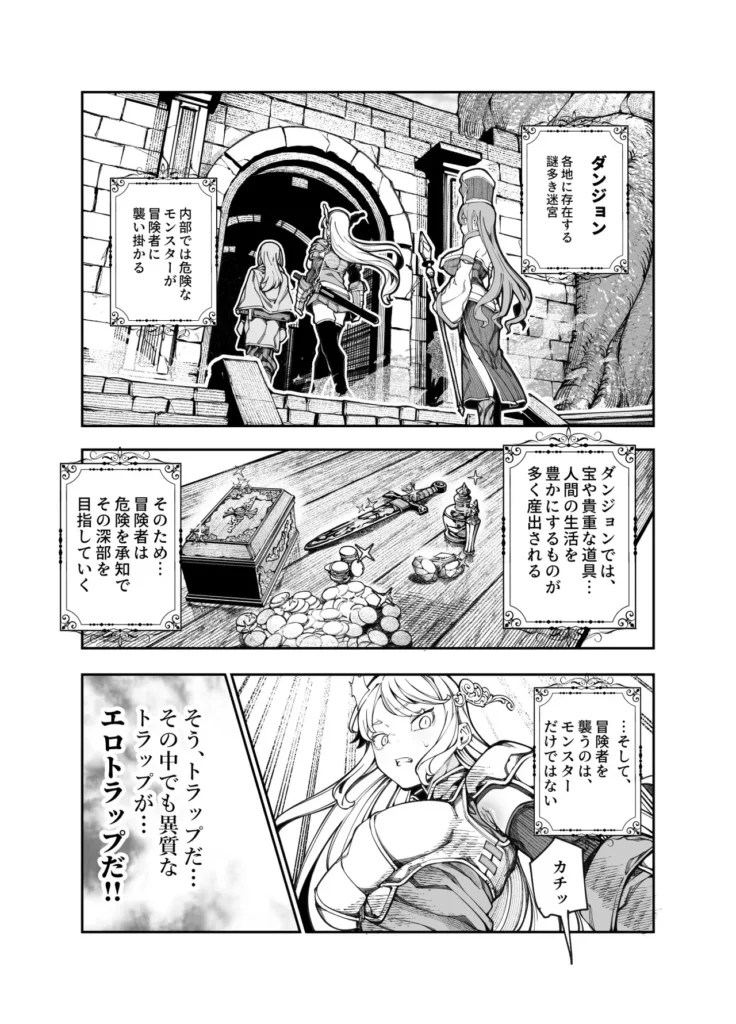 エロトラップメンテのお仕事EX〜経験値全排出してレベル1になった冒険者 つまみ食いしてもいいよね〜 16 180 https://eromanga-douzin.com/archives/48211