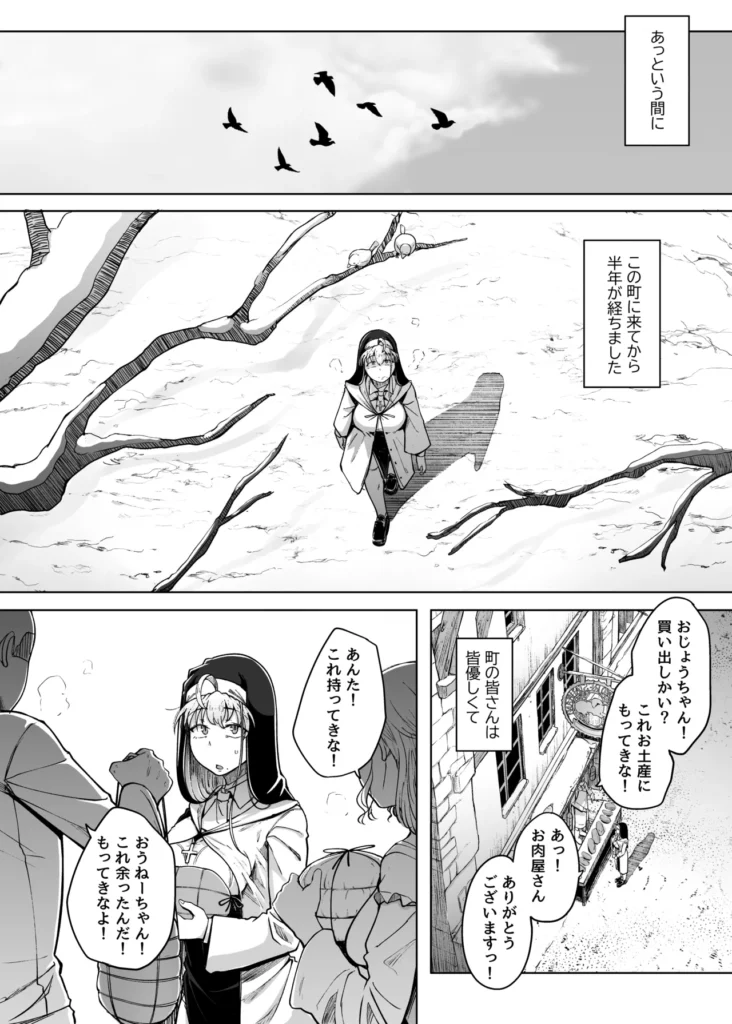 懺悔穴after 16 182 https://eromanga-douzin.com/archives/48301