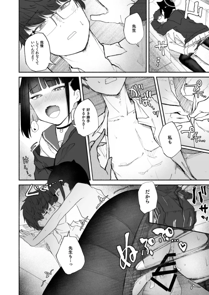 「発情期」って嘘ついた今日。 16 188 https://eromanga-douzin.com/archives/48594