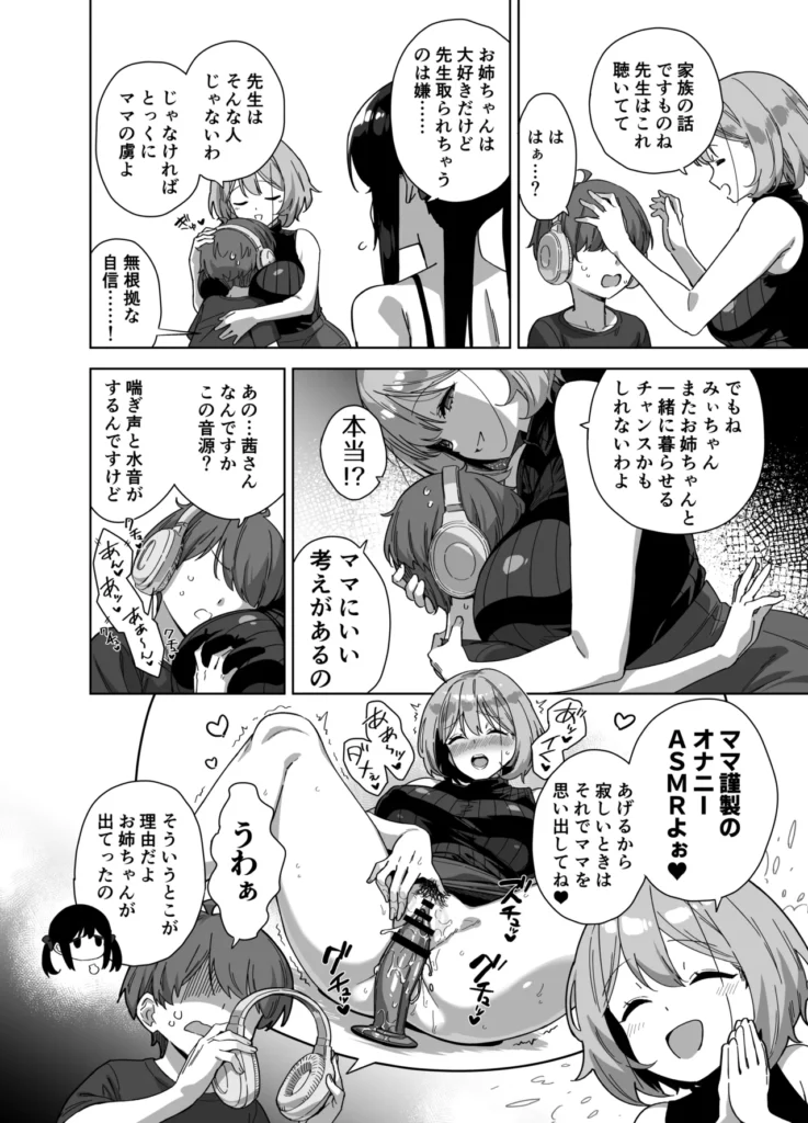 夏と田舎と誘惑してくるでっかい教え子3 16 193