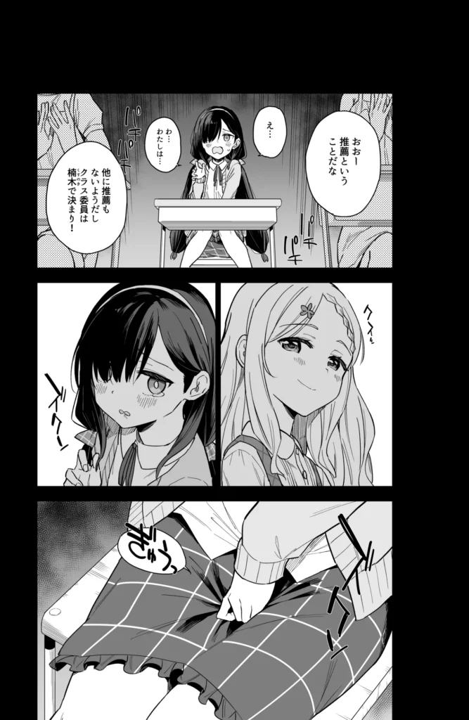 自慰復讐1,2,3話総集編 この作品は女の子のオナニーだけを描いた漫画です。竿役、本番は一切出ません。コミュ障女子○学生メイは、いじめっ子の心愛(ココア)のオナニーを盗撮し、それオカズに自らもオナニーすることで、歪んだ復讐をしていた。ある日、もう一人のいじめっ子仁奈(ニイナ)にオナニーを盗撮され、性奴○にされて女の快楽を開発されてしまうメイ。性欲が止まらないメイは仁奈に命令され、満員電車内で露出オナニーを始めるのだったが…自慰復讐1,2,3話の総集編です。(1)描き下ろし漫画「陰キャコミュ障メイちゃんの満員電車露出オナニー」14ページ(2)1,2,3話をよりエッチに加筆修正(3)○リ作家さん達による「陰キャコミュ障メイちゃんオナニー合同本」を収録した、全76ページの総集編です。 https://eromanga-douzin.com/archives/32919 自慰復讐1,2,3話総集編 16 22 https://eromanga-douzin.com/archives/32919