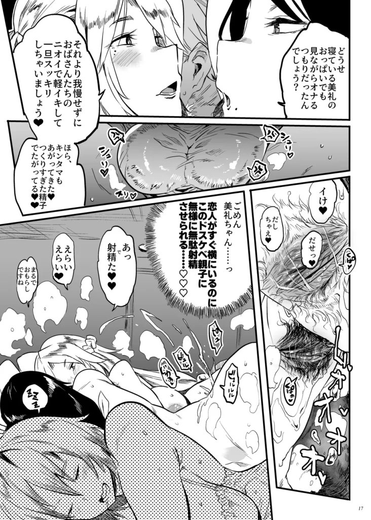 退魔の母、業 16 237 https://eromanga-douzin.com/archives/50880