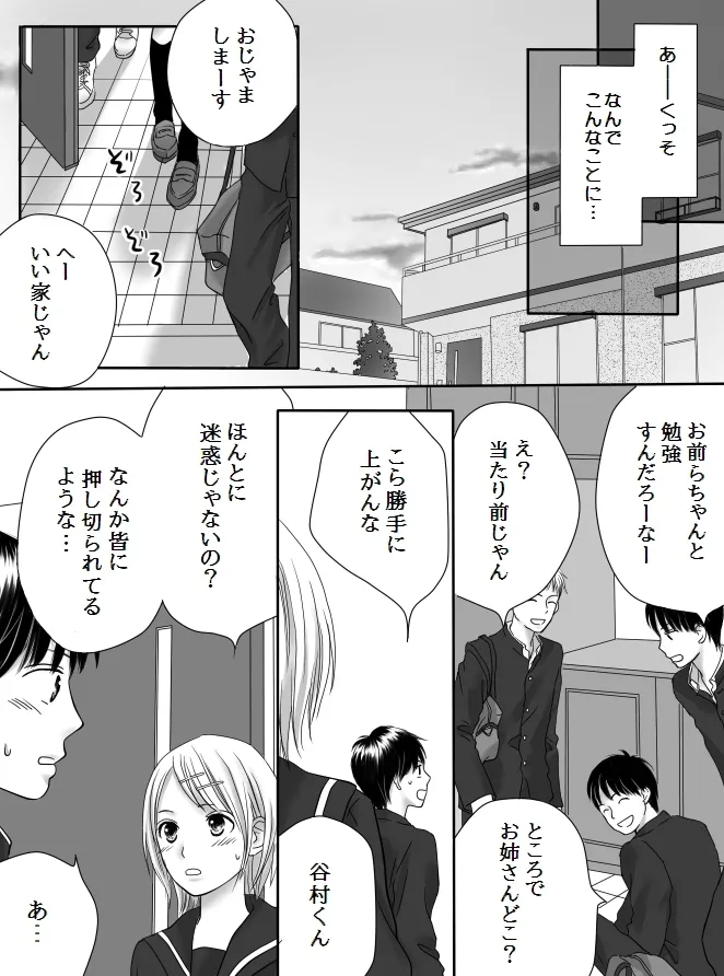 狂った果実2 16 239