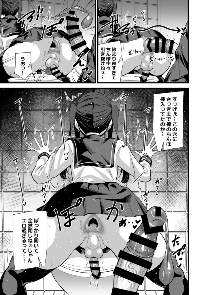 別館3階男子トイレの肉便姫 16 253