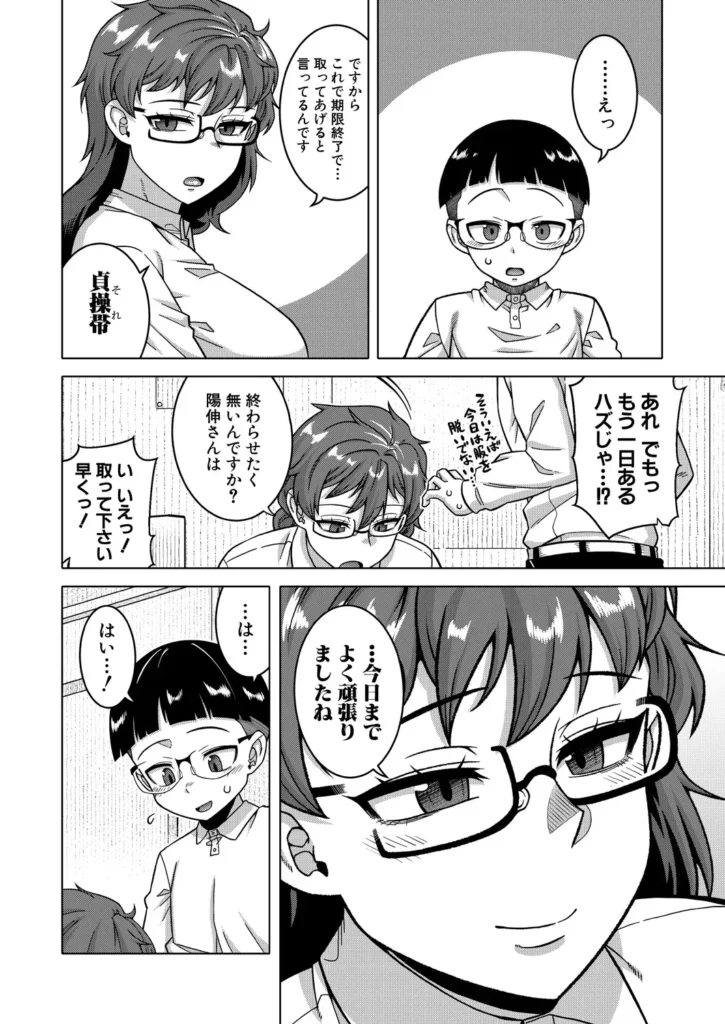 N県T市R村の風習について〈第3話〉 (高津) 16 268 https://eromanga-douzin.com/archives/52237