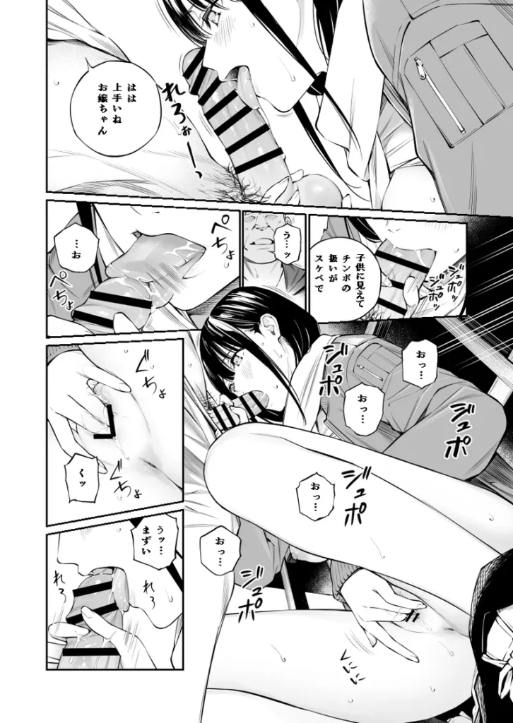 おじさんで埋める穴2 16 269 https://eromanga-douzin.com/archives/52278