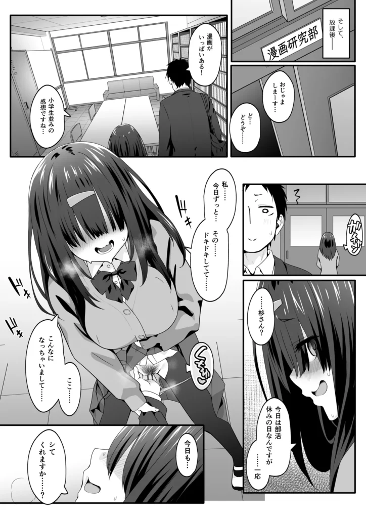 陰キャのくせにド淫乱でごめんなさい 16 277 https://eromanga-douzin.com/archives/52671