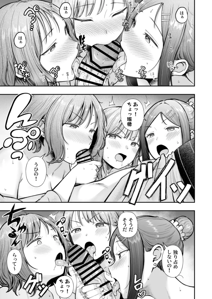 女子寮管理人の僕はギャル寮生に振り回されてます5 16 283
