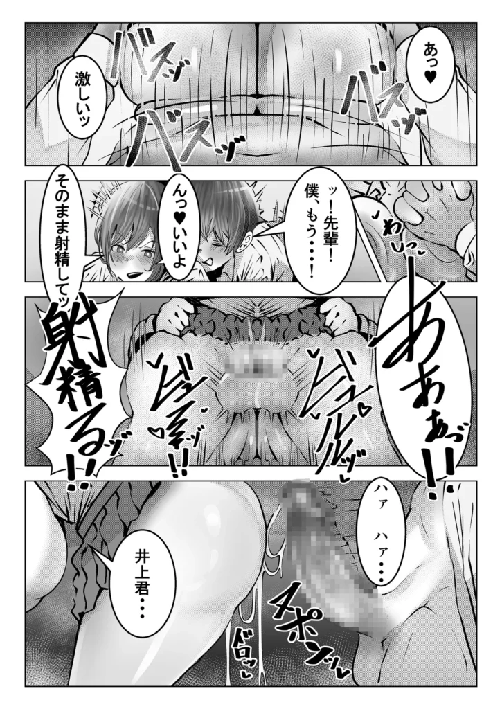 フーゾク部でご奉仕されてみませんか？ 16 285