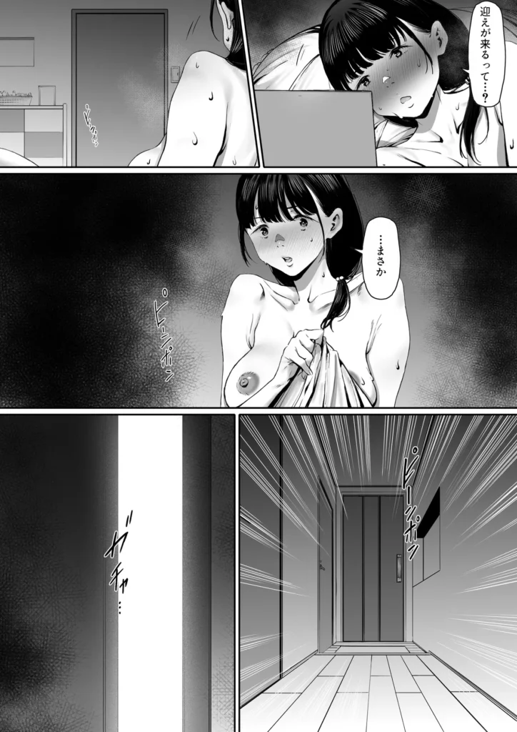 奴隷志望 井上母娘編 16 7