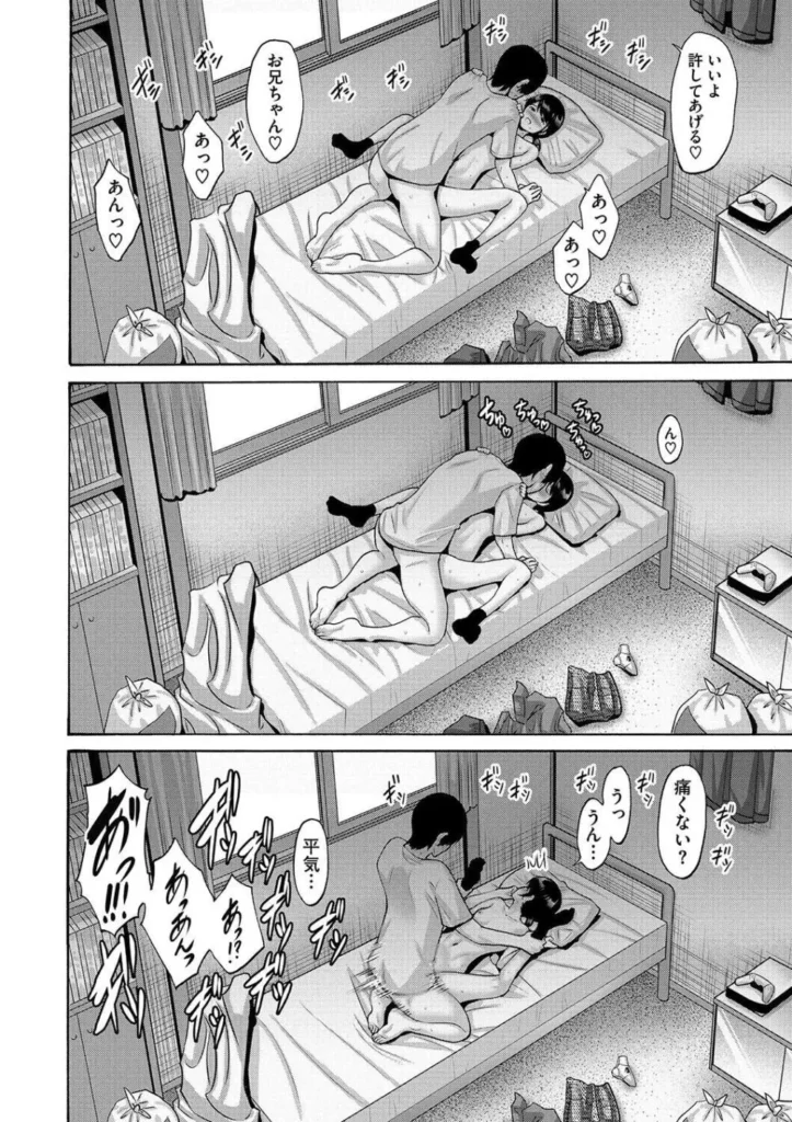 妹・姪っ子発情中 お兄ちゃん大好き好き好き 妹系至極の作品集 親戚ののぼるお兄ちゃんはリリの恋人。だらしない彼氏の世話を焼くのは彼女の務め!会うたびにすぐに体を求めてくるけど、それにしっかり応えるのも彼女の務め(姪っ娘通い妻) 自分にとっては義姉にあたる「お母さん」と喧嘩して家出してきたという姪っ子あゆみちゃん。信用してるからとりあえず預かってほしいと言われたものの、実際はあゆみちゃんとは以前から何度もエッチをしちゃってます(姪っ子ナデナデ) 私たちの本気 魅せちゃう 妹系至極の作品集! <収録作品> 姪っ娘通い妻 姪っ娘通い妻2 姪っ子ナデナデ 姪っ子ナデナデ2 妻ですがなにか? 妻ですがなにか?2 妹討伐 姪っ子育ちざかり 目覚める姪っ子 妹にはちっとも勝てない https://eromanga-douzin.com/archives/37642 妹・姪っ子発情中 16 83 https://eromanga-douzin.com/archives/37642