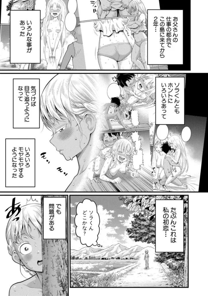 はだかぐらし祭 161 3