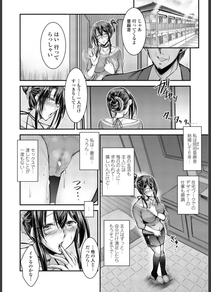 このコのアレが私の子宮を狂わせる【デジタル版】 女教師、美人上司、伯母女医、友母、経産婦、人妻などの優しそうな美熟女の「若くて可愛い童貞の子をつまみ喰いしたい」欲求に拘って描き綴った作品集「カーテン越しの保健医は」水曜5限目。保健室のカーテンの向こうで既婚保健医の宮間秋穂が中年教師と校内淫行に耽る時間。秘密を知った酒井夏生は隣のベッドで休むふりをしながら昂ぶるイチモツを扱いていたのだが――「僕の濃縮ママ活性活」生活費や彼女へのプレゼント代のためにママ活しているケイジ。高額報酬が目当てだったのにバケモノ級の性欲とSっ気を持った熟美女ミヅキにココロもカラダも躾けられてしまって…今ではもう…♪「オンナ上司の言うことは」憧れの美人課長の部下になった宮本孝介。業績を上げようと張り切るが彼女を見ると下半身も張り切ってしまう!懇親会で本人に指摘されて焦る孝介だが課長はいやらしい手つきでソコを握ってきた!「オトナの入学式」真由美が務める包茎手術クリニックに甥の雅史がやってきた!彼女に嫌われないようにズルムケにしたいって相談内容には嫉妬しちゃうケド…可愛い甥っ子のことちゃ〜んと「オトコ」にしてあげる♪「続・オトナの入学式」抜糸のため雅史が再びクリニックにやってきた。童貞卒業即オナ禁に耐えたご褒美に先っちょを舐めてあげたらもう一度させてほしいとねだられて…まーくんだから特別に、次はホテルで診てあげる♪「友ママ温泉」出張中の父の代わりにと友人の家族旅行に誘われた卓海。緊張しつつ宿の温泉に入ると…混浴の家族風呂!?母・夏妃の全裸に勃ち上がるムスコを必死に隠すが当の夏妃はむしろ発情した顔になって…♪「背徳マタニティ」カフェバイトの宗太は店長の史帆里と不倫関係。だけど彼女の妊娠出産の間はセックスできなくて…ようやく家に呼ばれたのに赤ちゃんが泣くとまたお預け。股間はどんどんムラムラして…もう子供の前でも関係ないッ!「人妻亜麻音の胸の内」結婚6年目の岡田夫妻は今日もお盛ん。出勤前も玄関でズコバコ♪だけど妻の亜麻音はセックスでイけたことが一度もない。ずっと欲求不満だったけど…隣の部屋の亮平クンが亜麻音の声を聞いてコーフンしてたことを知っちゃって♪<収録作品>「カーテン越しの保健医は」「僕の濃縮ママ活性活」「オンナ上司の言うことは」「オトナの入学式」「続・オトナの入学式」「友ママ温泉」「背徳マタニティ」「人妻亜麻音の胸の内」 https://eromanga-douzin.com/archives/43086 このコのアレが私の子宮を狂わせる【デジタル版】 162 15 https://eromanga-douzin.com/archives/43086