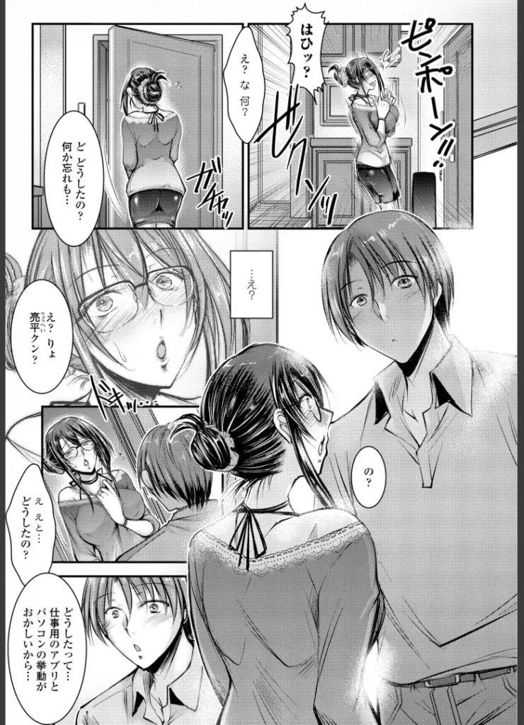 このコのアレが私の子宮を狂わせる【デジタル版】 女教師、美人上司、伯母女医、友母、経産婦、人妻などの優しそうな美熟女の「若くて可愛い童貞の子をつまみ喰いしたい」欲求に拘って描き綴った作品集「カーテン越しの保健医は」水曜5限目。保健室のカーテンの向こうで既婚保健医の宮間秋穂が中年教師と校内淫行に耽る時間。秘密を知った酒井夏生は隣のベッドで休むふりをしながら昂ぶるイチモツを扱いていたのだが――「僕の濃縮ママ活性活」生活費や彼女へのプレゼント代のためにママ活しているケイジ。高額報酬が目当てだったのにバケモノ級の性欲とSっ気を持った熟美女ミヅキにココロもカラダも躾けられてしまって…今ではもう…♪「オンナ上司の言うことは」憧れの美人課長の部下になった宮本孝介。業績を上げようと張り切るが彼女を見ると下半身も張り切ってしまう!懇親会で本人に指摘されて焦る孝介だが課長はいやらしい手つきでソコを握ってきた!「オトナの入学式」真由美が務める包茎手術クリニックに甥の雅史がやってきた!彼女に嫌われないようにズルムケにしたいって相談内容には嫉妬しちゃうケド…可愛い甥っ子のことちゃ〜んと「オトコ」にしてあげる♪「続・オトナの入学式」抜糸のため雅史が再びクリニックにやってきた。童貞卒業即オナ禁に耐えたご褒美に先っちょを舐めてあげたらもう一度させてほしいとねだられて…まーくんだから特別に、次はホテルで診てあげる♪「友ママ温泉」出張中の父の代わりにと友人の家族旅行に誘われた卓海。緊張しつつ宿の温泉に入ると…混浴の家族風呂!?母・夏妃の全裸に勃ち上がるムスコを必死に隠すが当の夏妃はむしろ発情した顔になって…♪「背徳マタニティ」カフェバイトの宗太は店長の史帆里と不倫関係。だけど彼女の妊娠出産の間はセックスできなくて…ようやく家に呼ばれたのに赤ちゃんが泣くとまたお預け。股間はどんどんムラムラして…もう子供の前でも関係ないッ!「人妻亜麻音の胸の内」結婚6年目の岡田夫妻は今日もお盛ん。出勤前も玄関でズコバコ♪だけど妻の亜麻音はセックスでイけたことが一度もない。ずっと欲求不満だったけど…隣の部屋の亮平クンが亜麻音の声を聞いてコーフンしてたことを知っちゃって♪<収録作品>「カーテン越しの保健医は」「僕の濃縮ママ活性活」「オンナ上司の言うことは」「オトナの入学式」「続・オトナの入学式」「友ママ温泉」「背徳マタニティ」「人妻亜麻音の胸の内」 https://eromanga-douzin.com/archives/43086 このコのアレが私の子宮を狂わせる【デジタル版】 163 15 https://eromanga-douzin.com/archives/43086