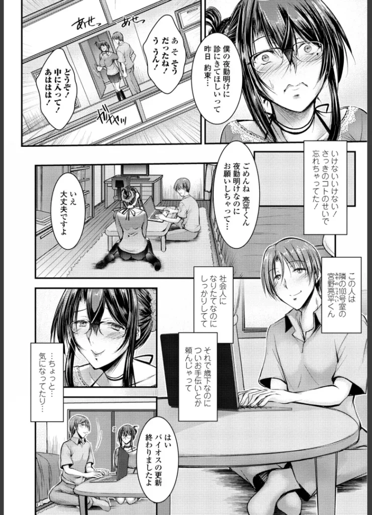 このコのアレが私の子宮を狂わせる【デジタル版】 女教師、美人上司、伯母女医、友母、経産婦、人妻などの優しそうな美熟女の「若くて可愛い童貞の子をつまみ喰いしたい」欲求に拘って描き綴った作品集「カーテン越しの保健医は」水曜5限目。保健室のカーテンの向こうで既婚保健医の宮間秋穂が中年教師と校内淫行に耽る時間。秘密を知った酒井夏生は隣のベッドで休むふりをしながら昂ぶるイチモツを扱いていたのだが――「僕の濃縮ママ活性活」生活費や彼女へのプレゼント代のためにママ活しているケイジ。高額報酬が目当てだったのにバケモノ級の性欲とSっ気を持った熟美女ミヅキにココロもカラダも躾けられてしまって…今ではもう…♪「オンナ上司の言うことは」憧れの美人課長の部下になった宮本孝介。業績を上げようと張り切るが彼女を見ると下半身も張り切ってしまう!懇親会で本人に指摘されて焦る孝介だが課長はいやらしい手つきでソコを握ってきた!「オトナの入学式」真由美が務める包茎手術クリニックに甥の雅史がやってきた!彼女に嫌われないようにズルムケにしたいって相談内容には嫉妬しちゃうケド…可愛い甥っ子のことちゃ〜んと「オトコ」にしてあげる♪「続・オトナの入学式」抜糸のため雅史が再びクリニックにやってきた。童貞卒業即オナ禁に耐えたご褒美に先っちょを舐めてあげたらもう一度させてほしいとねだられて…まーくんだから特別に、次はホテルで診てあげる♪「友ママ温泉」出張中の父の代わりにと友人の家族旅行に誘われた卓海。緊張しつつ宿の温泉に入ると…混浴の家族風呂!?母・夏妃の全裸に勃ち上がるムスコを必死に隠すが当の夏妃はむしろ発情した顔になって…♪「背徳マタニティ」カフェバイトの宗太は店長の史帆里と不倫関係。だけど彼女の妊娠出産の間はセックスできなくて…ようやく家に呼ばれたのに赤ちゃんが泣くとまたお預け。股間はどんどんムラムラして…もう子供の前でも関係ないッ!「人妻亜麻音の胸の内」結婚6年目の岡田夫妻は今日もお盛ん。出勤前も玄関でズコバコ♪だけど妻の亜麻音はセックスでイけたことが一度もない。ずっと欲求不満だったけど…隣の部屋の亮平クンが亜麻音の声を聞いてコーフンしてたことを知っちゃって♪<収録作品>「カーテン越しの保健医は」「僕の濃縮ママ活性活」「オンナ上司の言うことは」「オトナの入学式」「続・オトナの入学式」「友ママ温泉」「背徳マタニティ」「人妻亜麻音の胸の内」 https://eromanga-douzin.com/archives/43086 このコのアレが私の子宮を狂わせる【デジタル版】 164 15 https://eromanga-douzin.com/archives/43086