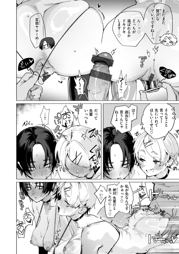 えちえち本番ランド 166 17