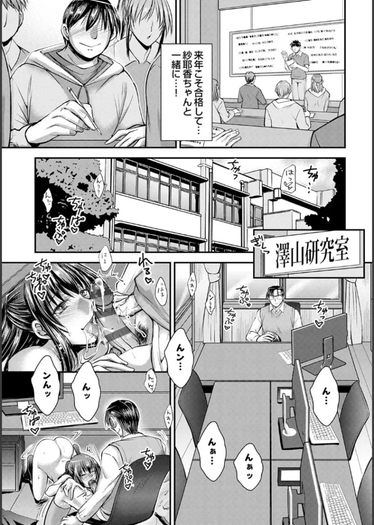 ナイショのご奉仕生徒会【デジタル特装版】 167 16 https://eromanga-douzin.com/archives/43558