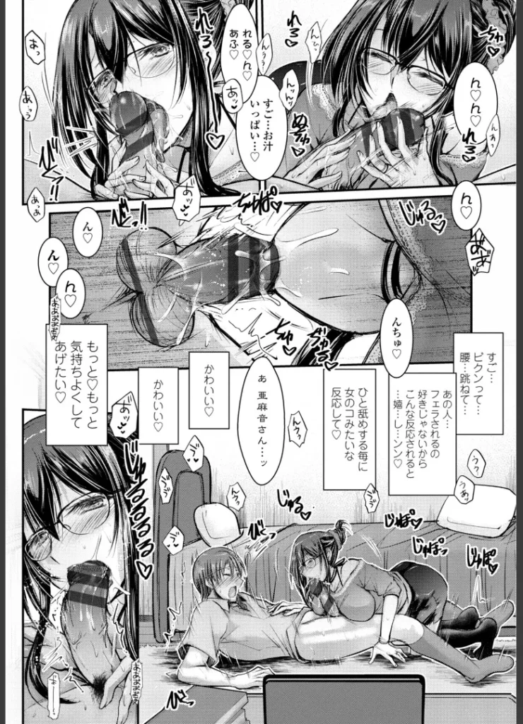 このコのアレが私の子宮を狂わせる【デジタル版】 女教師、美人上司、伯母女医、友母、経産婦、人妻などの優しそうな美熟女の「若くて可愛い童貞の子をつまみ喰いしたい」欲求に拘って描き綴った作品集「カーテン越しの保健医は」水曜5限目。保健室のカーテンの向こうで既婚保健医の宮間秋穂が中年教師と校内淫行に耽る時間。秘密を知った酒井夏生は隣のベッドで休むふりをしながら昂ぶるイチモツを扱いていたのだが――「僕の濃縮ママ活性活」生活費や彼女へのプレゼント代のためにママ活しているケイジ。高額報酬が目当てだったのにバケモノ級の性欲とSっ気を持った熟美女ミヅキにココロもカラダも躾けられてしまって…今ではもう…♪「オンナ上司の言うことは」憧れの美人課長の部下になった宮本孝介。業績を上げようと張り切るが彼女を見ると下半身も張り切ってしまう!懇親会で本人に指摘されて焦る孝介だが課長はいやらしい手つきでソコを握ってきた!「オトナの入学式」真由美が務める包茎手術クリニックに甥の雅史がやってきた!彼女に嫌われないようにズルムケにしたいって相談内容には嫉妬しちゃうケド…可愛い甥っ子のことちゃ〜んと「オトコ」にしてあげる♪「続・オトナの入学式」抜糸のため雅史が再びクリニックにやってきた。童貞卒業即オナ禁に耐えたご褒美に先っちょを舐めてあげたらもう一度させてほしいとねだられて…まーくんだから特別に、次はホテルで診てあげる♪「友ママ温泉」出張中の父の代わりにと友人の家族旅行に誘われた卓海。緊張しつつ宿の温泉に入ると…混浴の家族風呂!?母・夏妃の全裸に勃ち上がるムスコを必死に隠すが当の夏妃はむしろ発情した顔になって…♪「背徳マタニティ」カフェバイトの宗太は店長の史帆里と不倫関係。だけど彼女の妊娠出産の間はセックスできなくて…ようやく家に呼ばれたのに赤ちゃんが泣くとまたお預け。股間はどんどんムラムラして…もう子供の前でも関係ないッ!「人妻亜麻音の胸の内」結婚6年目の岡田夫妻は今日もお盛ん。出勤前も玄関でズコバコ♪だけど妻の亜麻音はセックスでイけたことが一度もない。ずっと欲求不満だったけど…隣の部屋の亮平クンが亜麻音の声を聞いてコーフンしてたことを知っちゃって♪<収録作品>「カーテン越しの保健医は」「僕の濃縮ママ活性活」「オンナ上司の言うことは」「オトナの入学式」「続・オトナの入学式」「友ママ温泉」「背徳マタニティ」「人妻亜麻音の胸の内」 https://eromanga-douzin.com/archives/43086 このコのアレが私の子宮を狂わせる【デジタル版】 168 15 https://eromanga-douzin.com/archives/43086