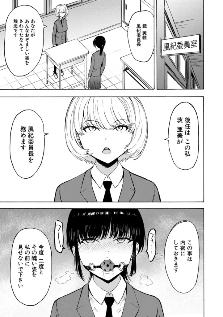 調教×調教×調教 168 6