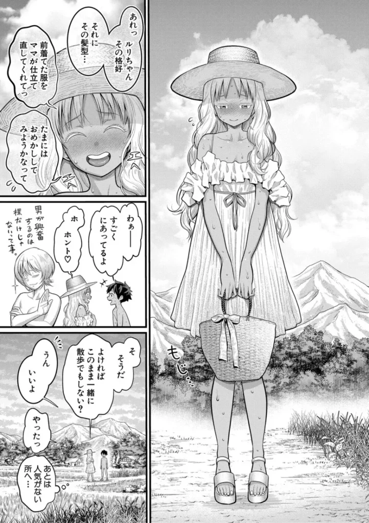 はだかぐらし祭 169 3
