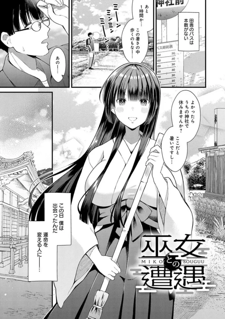 餅田こゆび『ゆあぴゅあ』 169