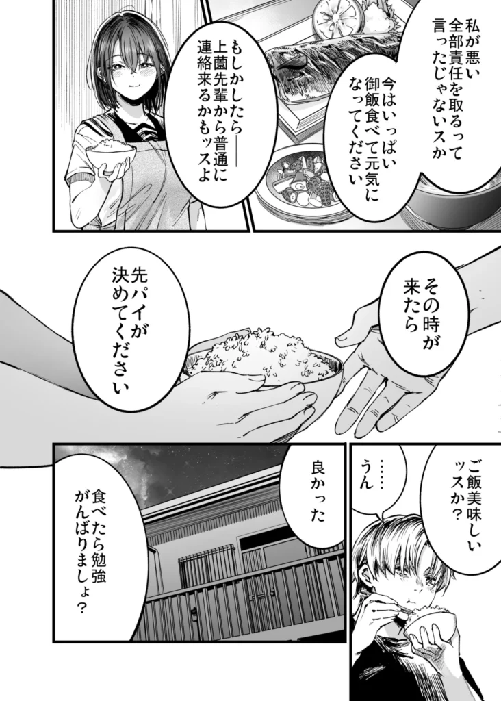 ふたりが幸せになっていく姿を見るくらいなら死んだほうがいい。3 17 142