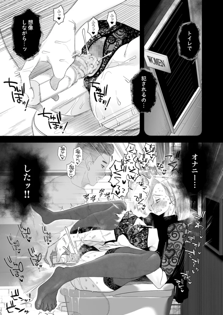 妻にモザイク3 愛する妻は心も体も堕ちたのか…◆前回までのあらすじ動画編集の副業が軌道に乗り始め、脱サラした主人公。だが世の中そんなにうまく行くハズもなく、資金が底をつく。そんな時、助け舟を出してくれたのが会社員時代の後輩・谷原だった。谷原に1千万の借金をし、必ず返すと約束する主人公。だが谷原はお互いの為にできるだけ早く返済してほしいと言う。早期返済の為に谷原が考えた借金返済方法は…【妻とのネトラレ動画の販売】だった……最初は抵抗していたものの、間男のテクニックに妻あかりは陥落。体は早々に堕ち、そして心までも徐々にこじ開けられていく…。撮影を終えた妻は、いつも通りの妻に戻っているのだが…本当に…?「あくまで借金返済の為…」と、自分に言い聞かせるが、妻の本心は聞けない日々。しかし、夫婦の想いとは裏腹に動画は莫大な金額を順調に売り上げていく。そして前回、ついに借金は350万にまで減ったのだった。◆そして今回……「今回の撮影でついに終わる――――」そう思い、間男が待つ自宅に妻を送り届けた夫だったのだが…自宅で繰り広げられる行為は、到底【撮影】とは言えないような熱を帯びた【浮気SEX】だった。抵抗しながらもじっくりと、そして確実に堕ちていく妻あかり。旦那と家族を裏切るSEXと告白。借金返済の「目的」が「言い訳」になっていく…。堕ちていく。堕ちていく。堕ちていく…。カラダも…。ココロも…。 https://eromanga-douzin.com/archives/42523 妻にモザイク3 17 160 https://eromanga-douzin.com/archives/42523