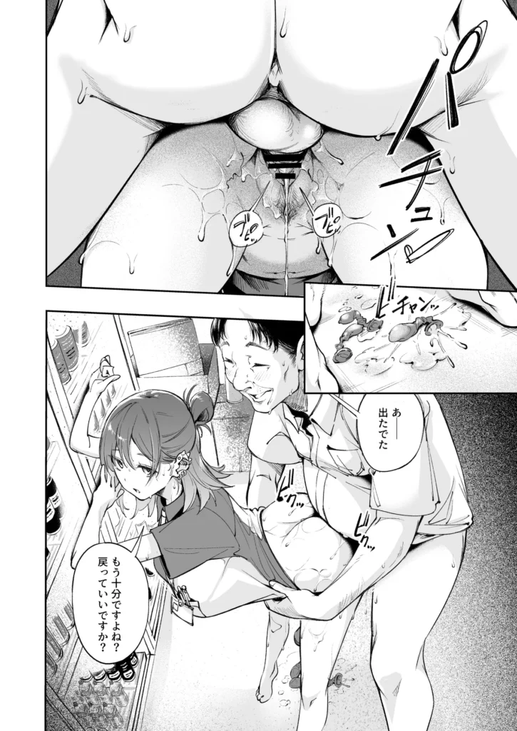 青春とバックヤード 17 178