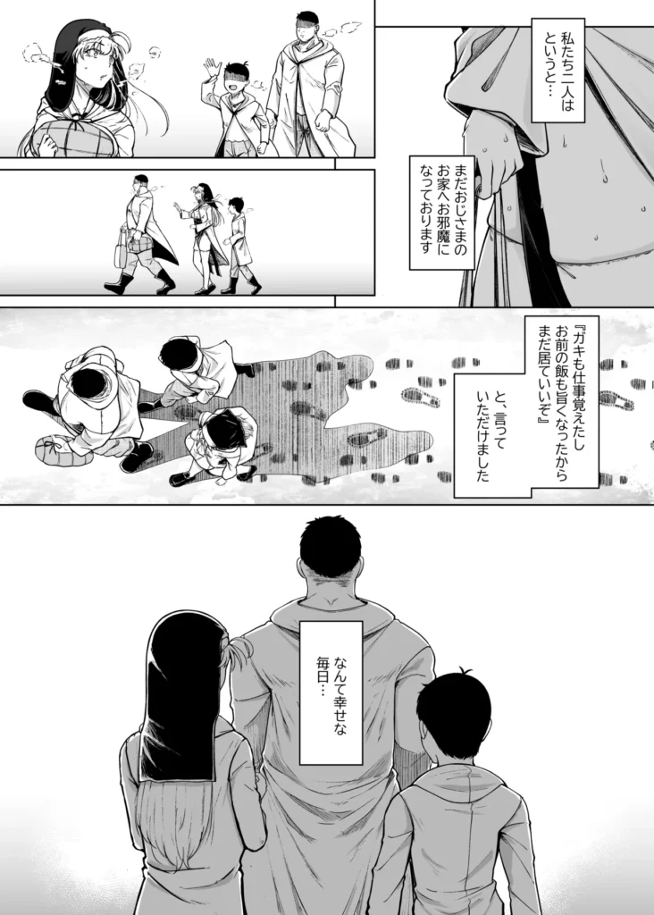 懺悔穴after 17 181 https://eromanga-douzin.com/archives/48301