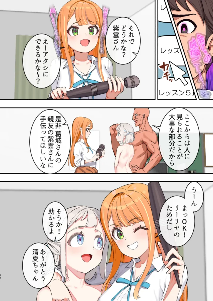 葛城リーリヤ 催眠略奪スケベ本 17 186