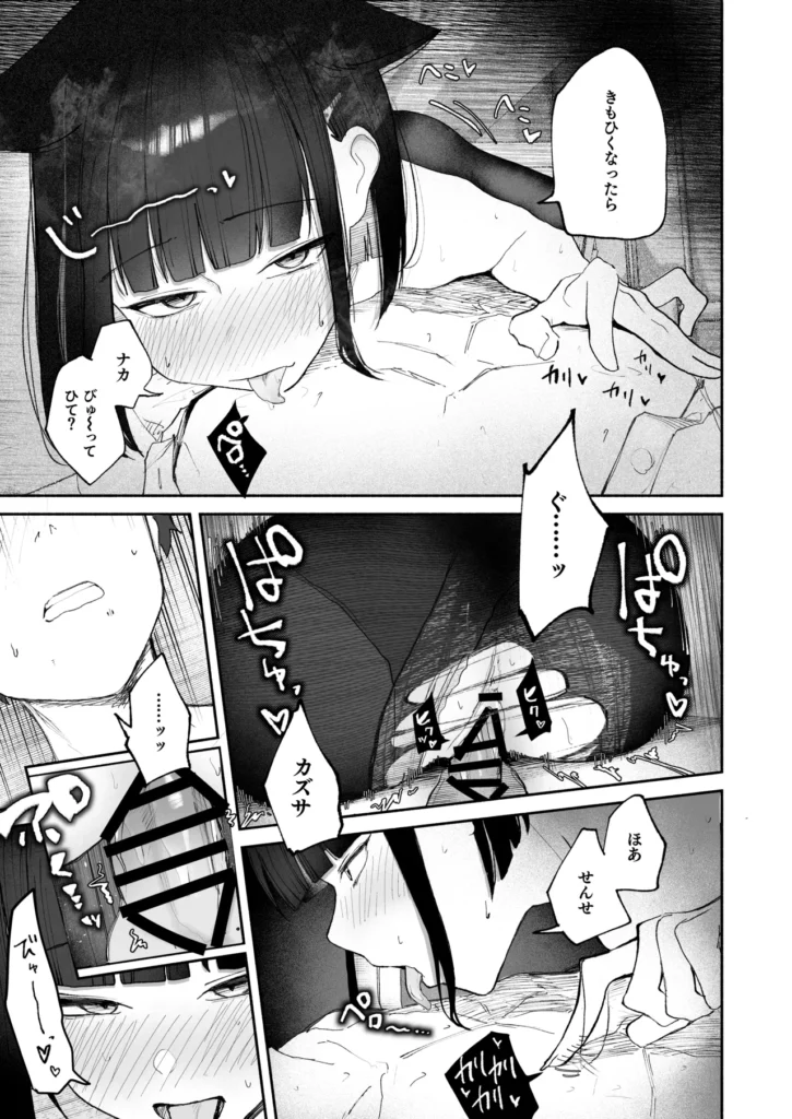 「発情期」って嘘ついた今日。 17 187 https://eromanga-douzin.com/archives/48594