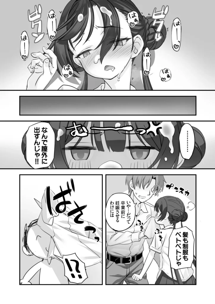 ああっ門主さまっっ2 17 193 https://eromanga-douzin.com/archives/49015