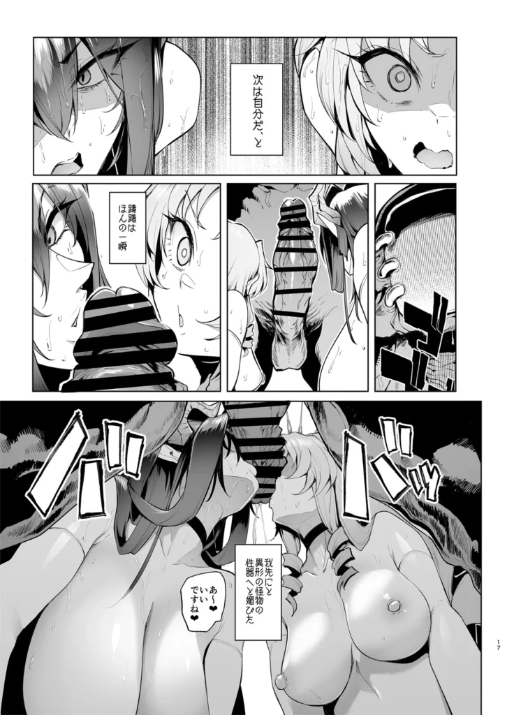 雌ガチャLog 合同勉強会 サークル/A極振り:作画/Sian※本作は、2025年夏コミ新刊の同人誌になります全28P〓〓〓〓〓〓〓〓〓〓〓〓〓〓〓〓〓〓〓〓〓〓〓〓〓◆内容本編では描写され切れなくとも、日々当然行われているプレイの数々。その記録(ログ)雌がもう二度と経験したくない新人向け合同勉強会とは…強い女を雌堕ちさせるシリーズ番外編〓〓〓〓〓〓〓〓〓〓〓〓〓〓〓〓〓〓〓〓〓〓〓〓〓 雌ガチャLog 合同勉強会 17 206