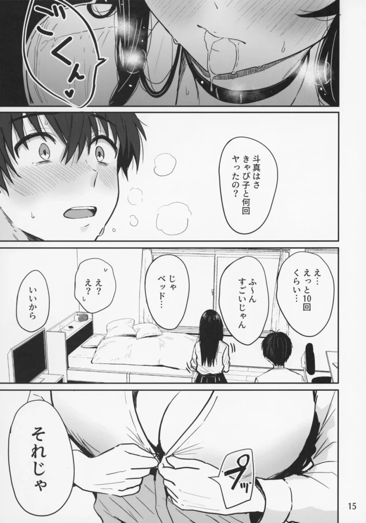 ギャルとめっちゃ生ハメ中出しえっちするハナシ #02 17 213 https://eromanga-douzin.com/archives/49872