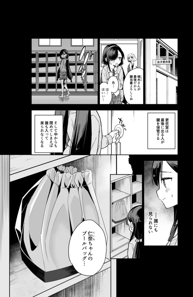 自慰復讐1,2,3話総集編 この作品は女の子のオナニーだけを描いた漫画です。竿役、本番は一切出ません。コミュ障女子○学生メイは、いじめっ子の心愛(ココア)のオナニーを盗撮し、それオカズに自らもオナニーすることで、歪んだ復讐をしていた。ある日、もう一人のいじめっ子仁奈(ニイナ)にオナニーを盗撮され、性奴○にされて女の快楽を開発されてしまうメイ。性欲が止まらないメイは仁奈に命令され、満員電車内で露出オナニーを始めるのだったが…自慰復讐1,2,3話の総集編です。(1)描き下ろし漫画「陰キャコミュ障メイちゃんの満員電車露出オナニー」14ページ(2)1,2,3話をよりエッチに加筆修正(3)○リ作家さん達による「陰キャコミュ障メイちゃんオナニー合同本」を収録した、全76ページの総集編です。 https://eromanga-douzin.com/archives/32919 自慰復讐1,2,3話総集編 17 22 https://eromanga-douzin.com/archives/32919
