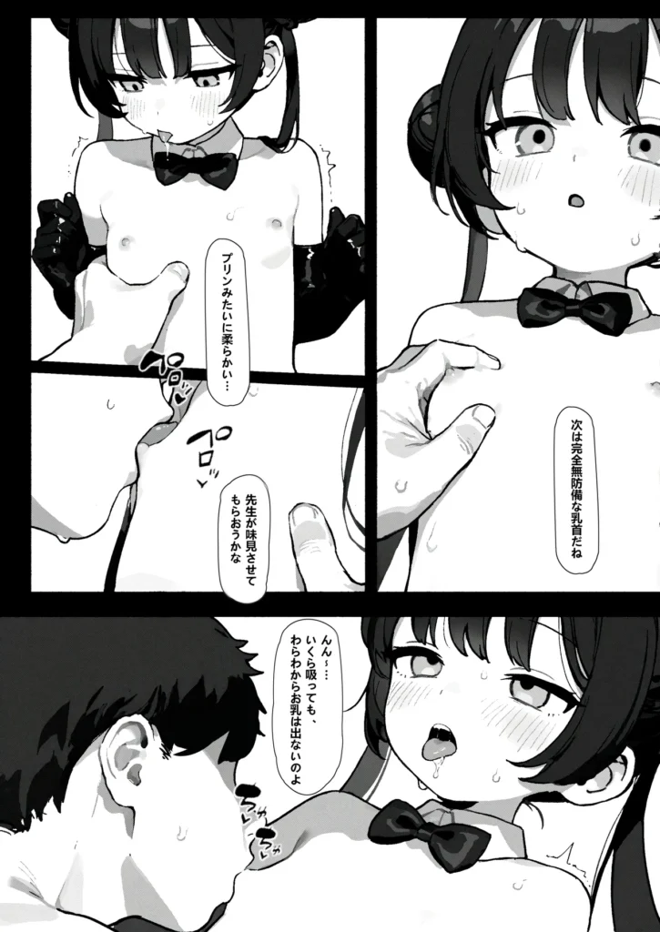 師の詭弁 下限は降り 叶えられ 17 220