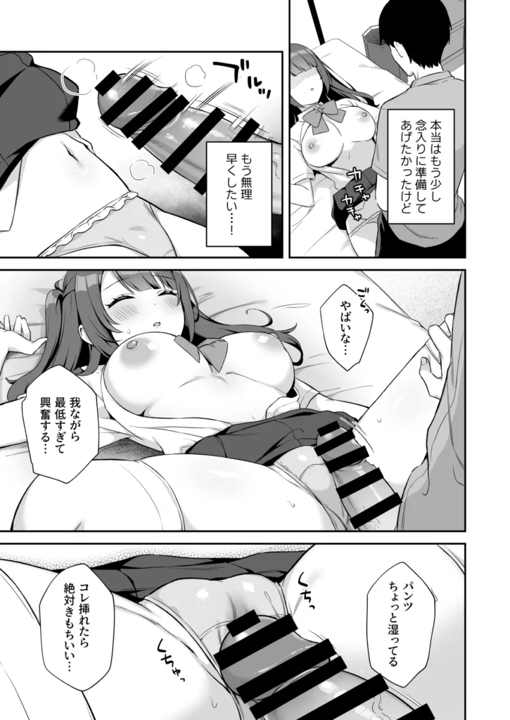 挿れるのNGなイトコの寝込みを襲ってみた 17 235 https://eromanga-douzin.com/archives/50833