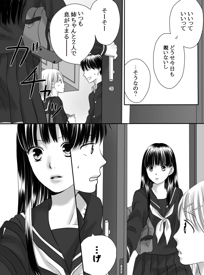 狂った果実2 17 238