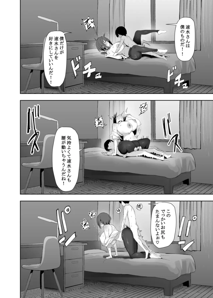 小さい彼氏に責められる大きい彼女 学園のアイドルから告白されて付き合うことになった僕。そんなある日、彼女に比べてなんのとりえもない僕は不安のあまり『嫌だったら別れてもいいんだよ?』と言ってしまう。それを聞いた彼女はポロポロと泣き出しながら『別れたくない』と言ってくれた。そうしてお互いの愛を確かめ合う事に。濃厚なセックスシーンが多数!最初は彼女に押され気味だけど、思いを爆発させた彼氏君が途中から責める展開に! 小さい彼氏に責められる大きい彼女 17 242