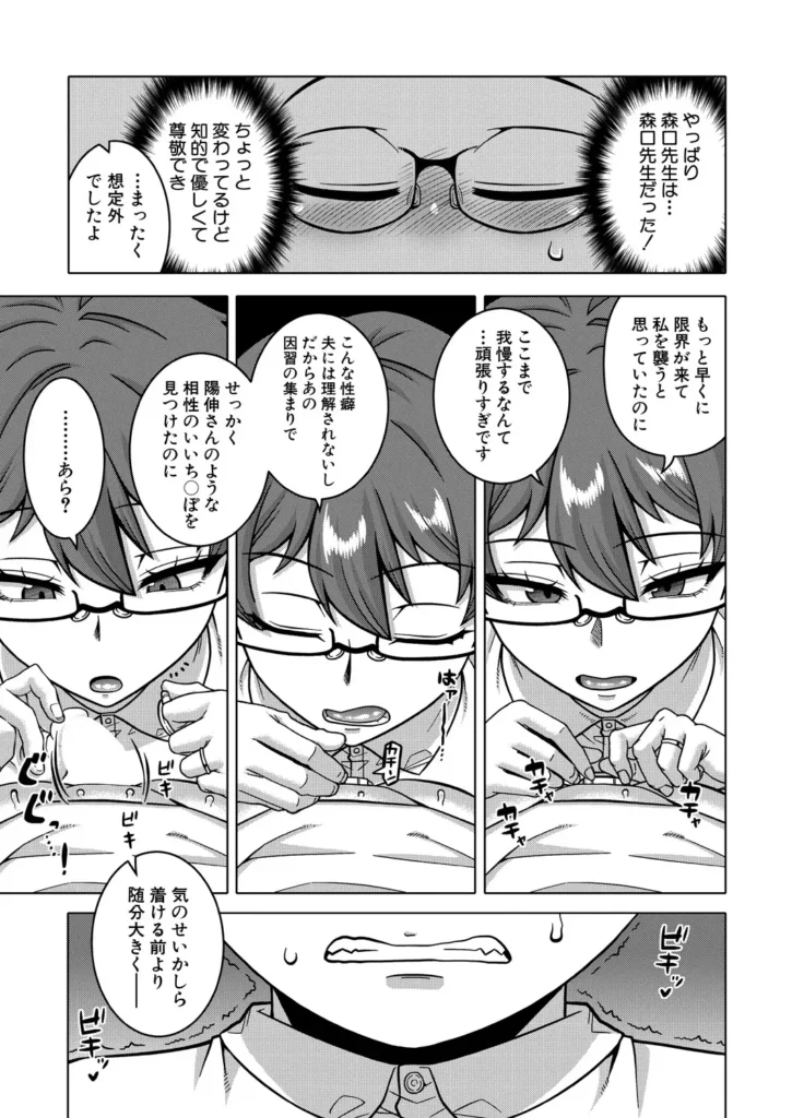 N県T市R村の風習について〈第3話〉 (高津) 17 267 https://eromanga-douzin.com/archives/52237