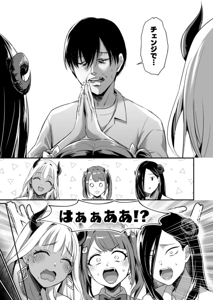 ギャルサキュバスがハーレムで来ようと俺の純愛は止まらない! 「それで、アンタは誰を選ぶわけ…?」ひょんなことからギャルサキュバスに恋をした主人公は、プロポーズをしようと一大決心。しかし召喚の詠唱を間違え、現れたのは特大黒ギャル、クールなモデル系、地雷系サキュバス!?還そうとも、召喚には代償の精気が必要で、性交不可避。4人のギャルサキュバスが迫る中、主人公は純愛を貫けるのか、それとも快楽堕ちしてしまうのか…!?人間VSサキュバスの長い夜が始まる…!総ページ数76Pの超大ボリューム&パイズリ、素股、足コキ、大量中出しetc様々なプレイ!男性受けシチュメインの、ソフトM向け!暑い夏をさらにホットにするこの1冊、どうぞお楽しみください! ギャルサキュバスがハーレムで来ようと俺の純愛は止まらない! 17 279