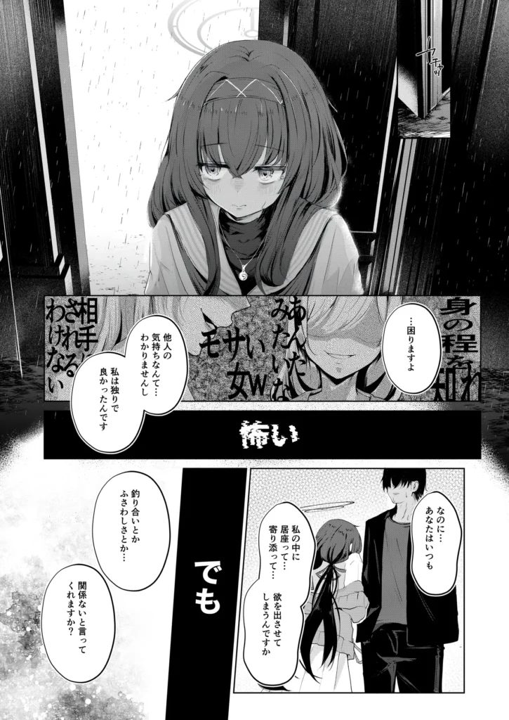 不器用にわらう君が好き 17 282