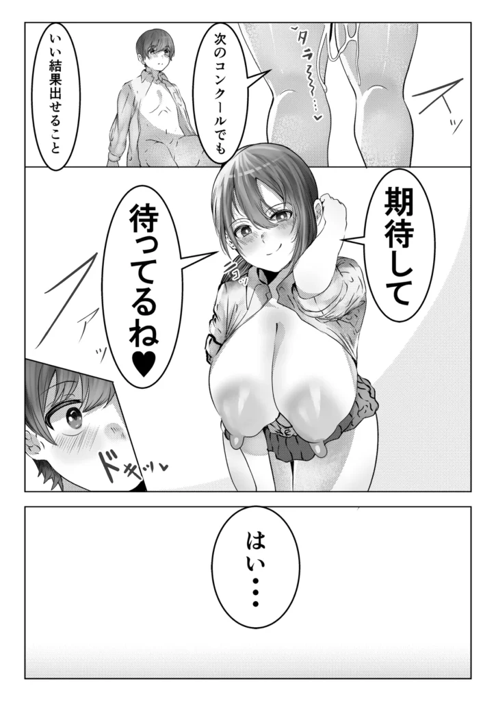 フーゾク部でご奉仕されてみませんか？ 17 283