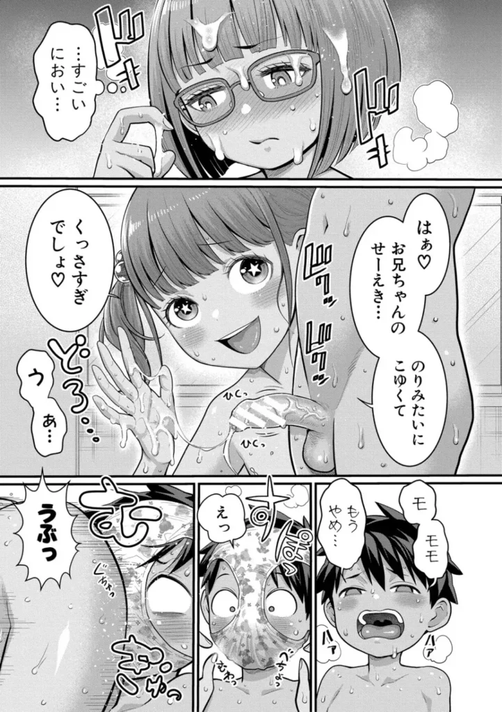 はだかぐらし祭 17 31