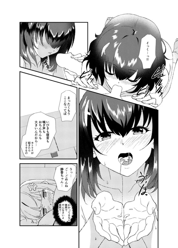 ふたなりワールドダイスター 17 60 https://eromanga-douzin.com/archives/35879