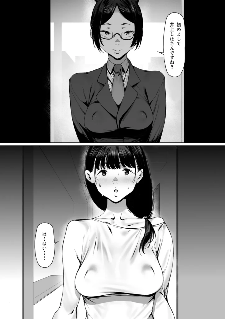 奴隷志望 井上母娘編 17 7