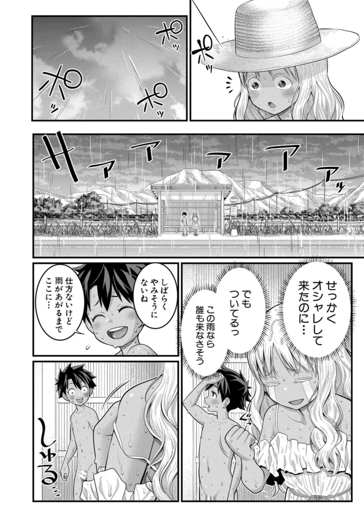 はだかぐらし祭 170 3