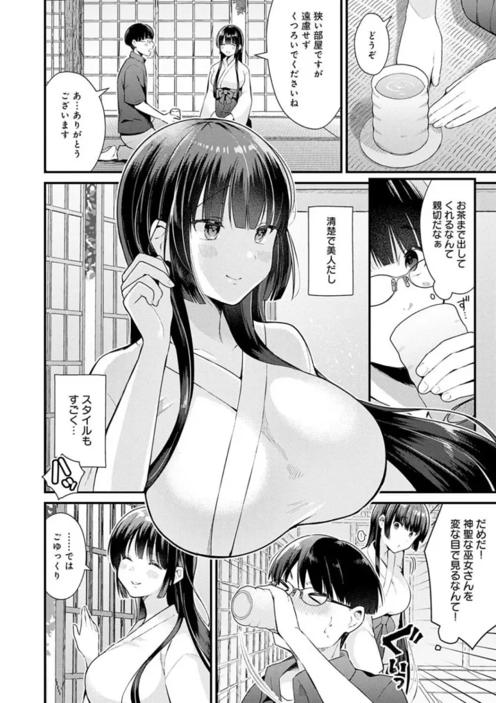 餅田こゆび『ゆあぴゅあ』 170