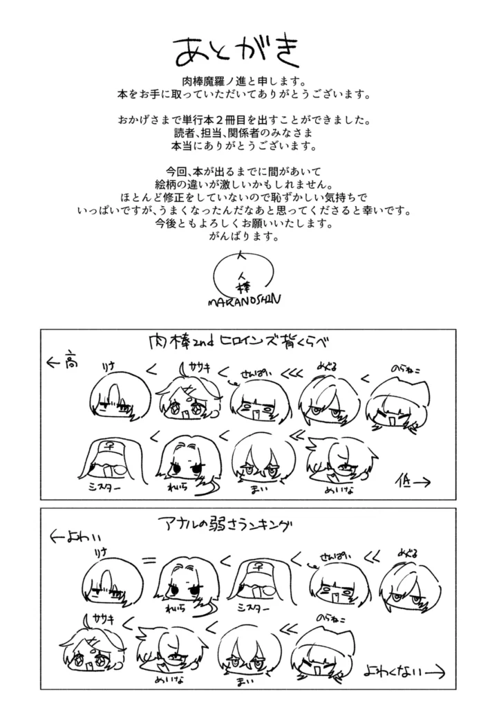 えちえち本番ランド 171 16