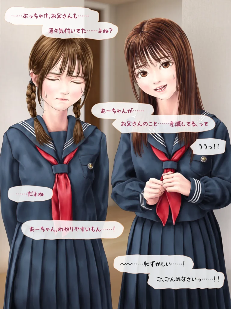 娘の友人のJ〇に子どもを産んでもらう話 〜実娘・由香里シリーズ続編〜 172 12
